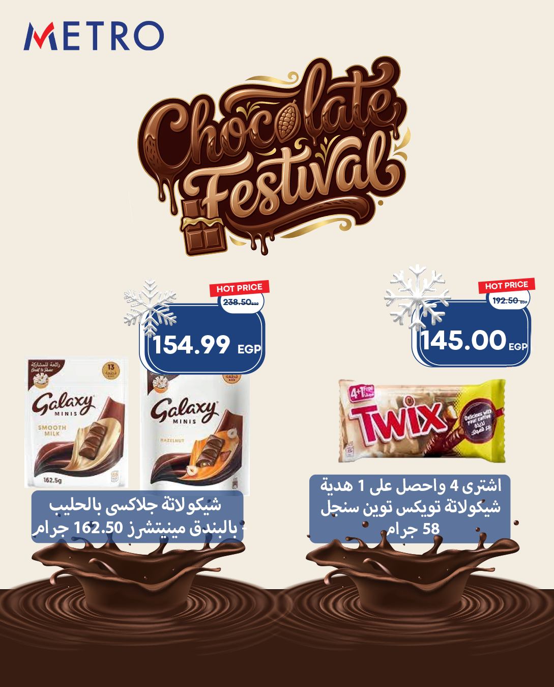 metro offers from 1dec to 2dec 2025 عروض مترو من 1 ديسمبر حتى 2 ديسمبر 2025 صفحة رقم 13